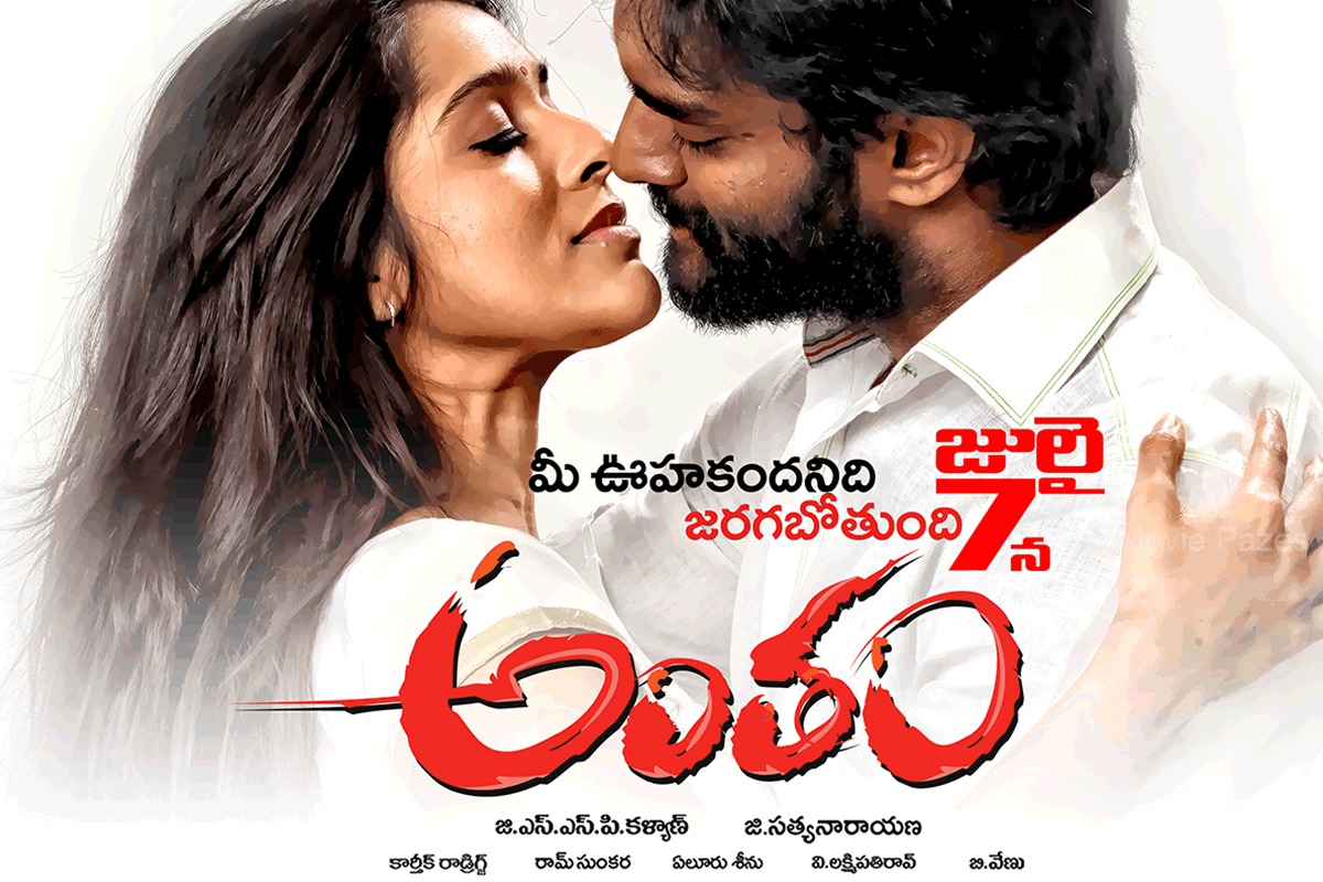 antham-movie-posters
